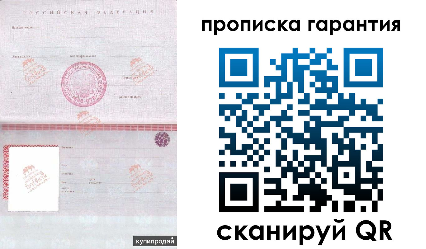 временная регистрация собственник в Невинномысске